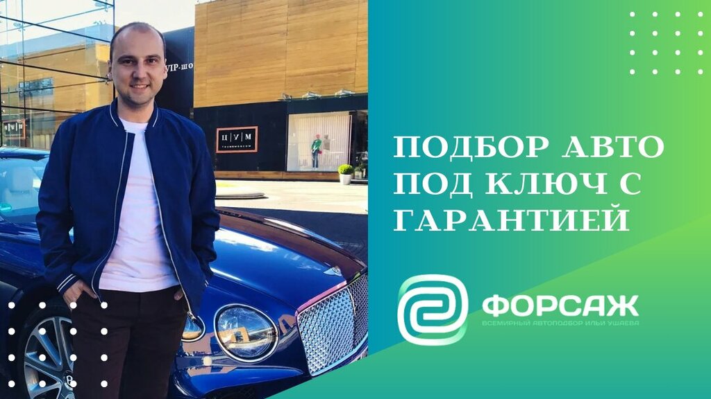 Car selection Forsazh 369, Moscow, photo