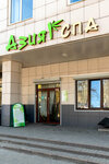 Asia-SPA (Gagarina Street, 19/2), spa
