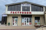 Женнет (selo Sultan-Yangi-Yurt, ulitsa Askerkhanova, 94), grocery