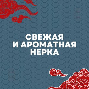 Нерка. Рыба красная (ул. Топоркова, 9/10), ресторан в Петропавловске‑Камчатском