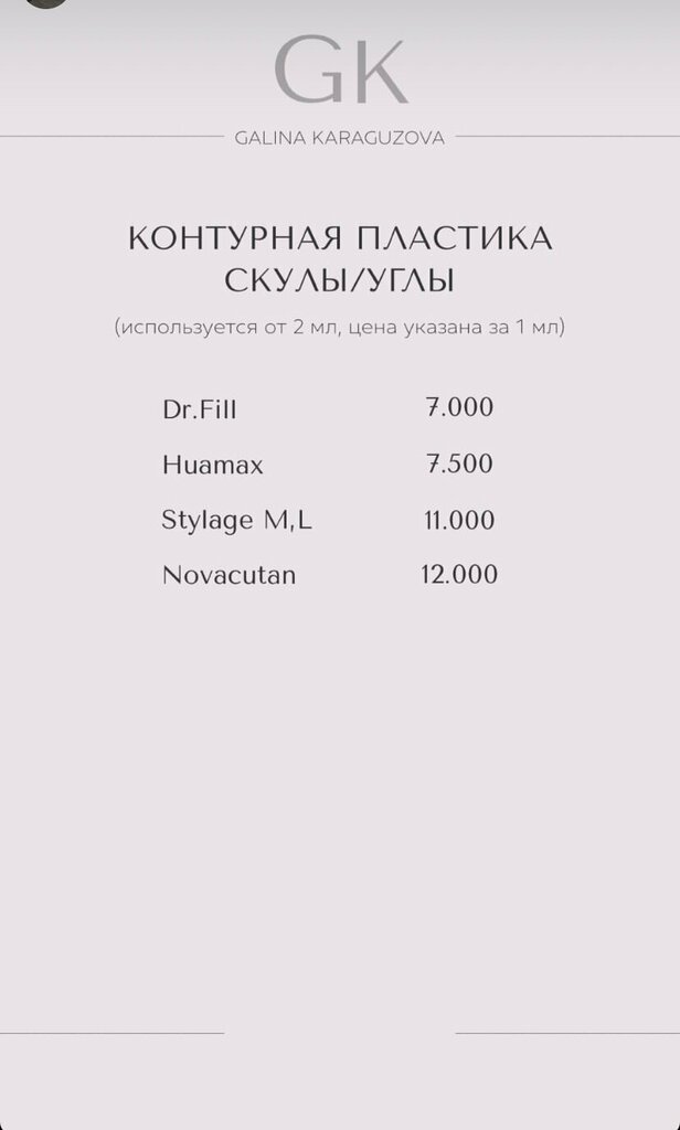 Cosmetology Студия косметологии, Smolensk, photo