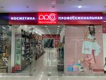 Pro-Cosmetik (Profsoyuznaya Street, 61А), perfume and cosmetics shop