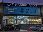 Jadeedsport (улица Мухаммада Юсуфа, 1), спорт дүкені  Ташкентте