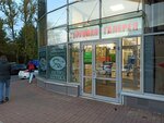 Magazin zhenskoy odezhdy (Bukharestskaya Street, 90), clothing store