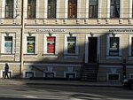 Fungotherapy center of Irina Filippova (Nevskiy Avenue, 180/2), phytoproducts, dietary supplements