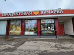 Шаурма (Prishvina Street, 17), fast food