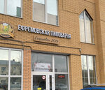 Ефремовская пивоварня (prospekt Lenina, 6А), beer shop