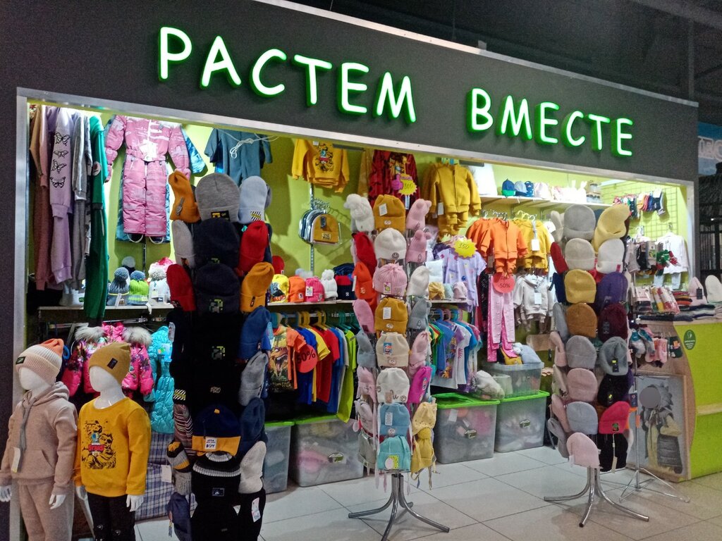 Children's clothing store Растем вместе, Ufa, photo