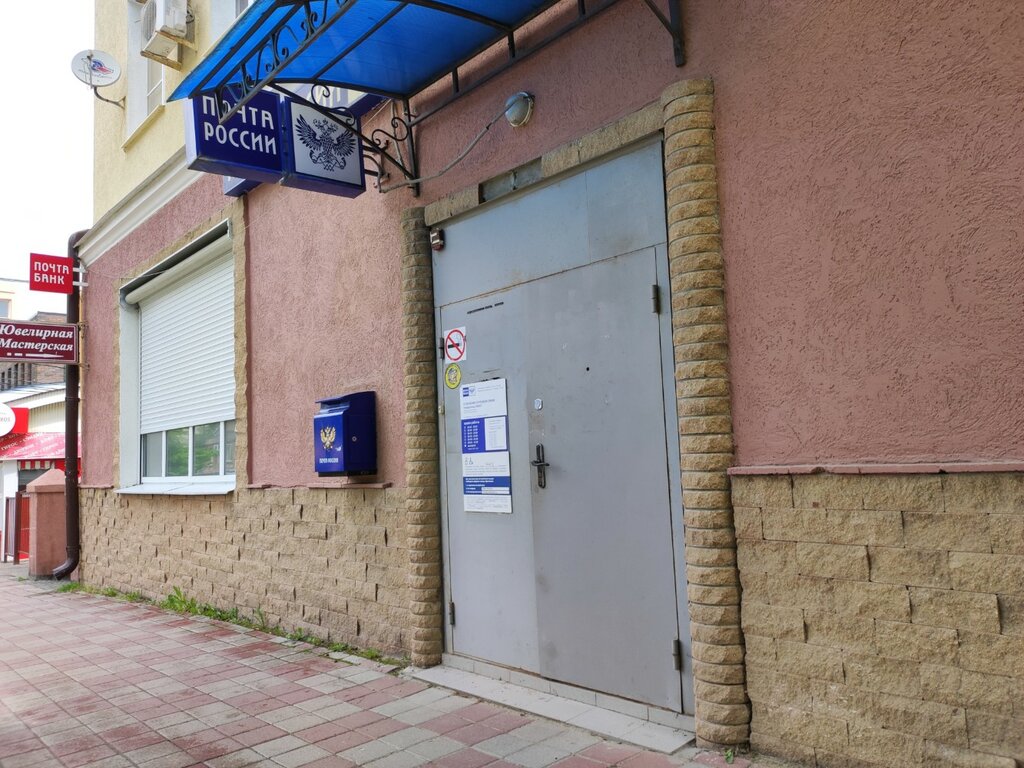 Почтовое отделение Отделение почтовой связи № 355017, Ставрополь, фото