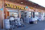 Магазин электрики (ул. Генерала Белобородова, 46, стр. 6, Москва), магазин электротоваров в Москве