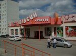 Apelsin-City (35-y mikrorayon, 2А), grocery
