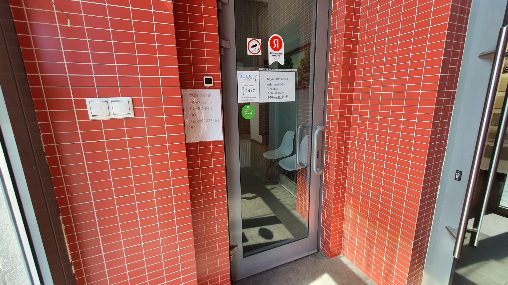 Фото Баунти