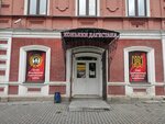 Konyaki Dagestana (Tolmachyova Street, 1), alcoholic beverages