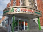 Korzinka (Altynsarin Street, 32), supermercado