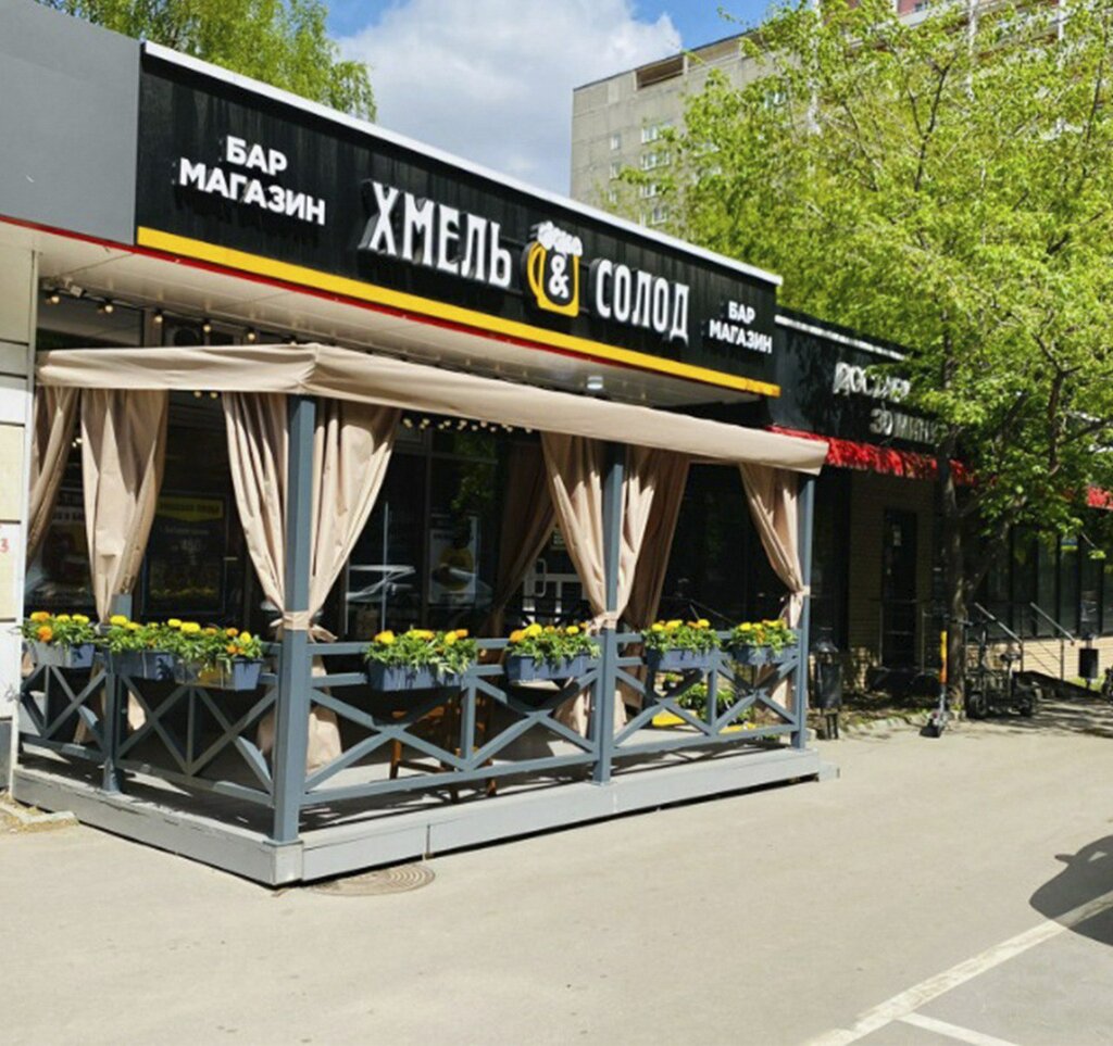 Магазин пива Хмель&Солод, Москва, фото