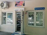 Ремонт обуви (V.I. Machugi Street, 80) ، تصليح الأحذية