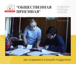 Family in Need (Novaya Basmannaya Street, 19с1), servicios legales