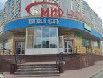 Мир на Югорской (Yugorskaya Street, 13), shopping mall