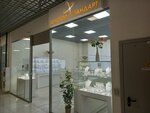 Золотой стандарт (Kuybysheva Street, 95Б), jewelry store