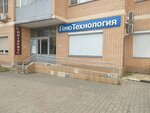 Genotekhnologiya (Profsoyuznaya Street, 104), medical center, clinic