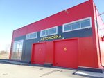 Avtoxim (Lenina Street, 95А), tienda de repuestos y artículos para automóviles