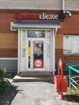 Krasnoe&Beloe (Malahova Street, 146В) ، محل بقالة