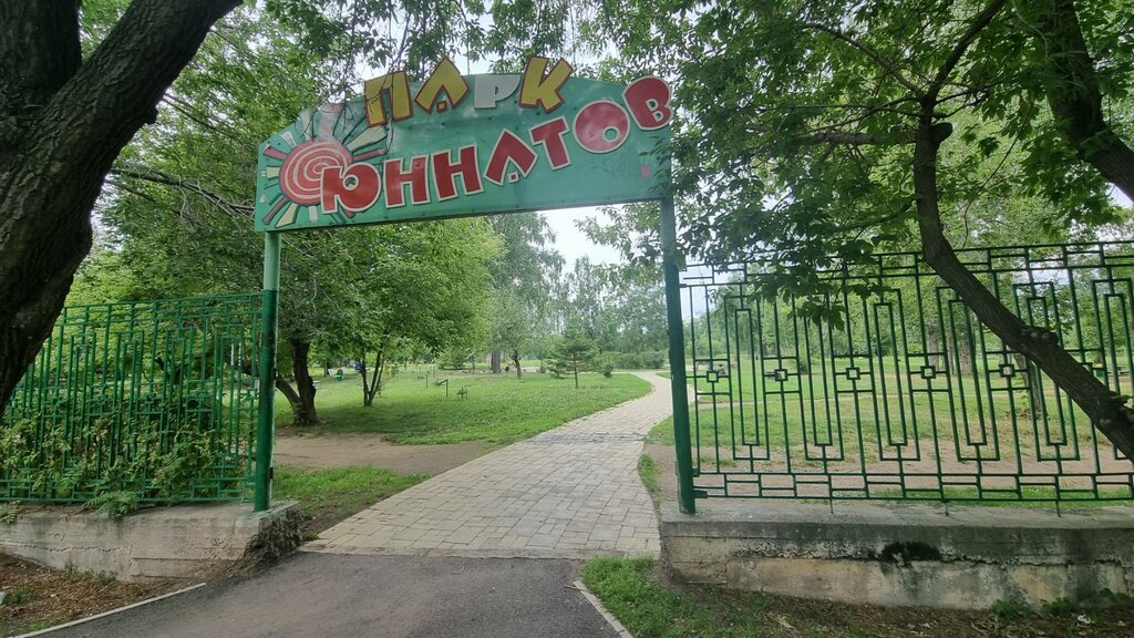 Park Парк Юннатов, Krasnoyarsk, photo
