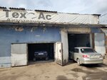 TekhAs (Sportivnaya ulitsa, 120/3), car service, auto repair
