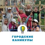 Городские каникулы (ул. Курчатова, 12), детский лагерь отдыха в Сарове