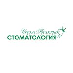 СтомПрактик (Носовихинское ш., 17, Реутов), стоматологическая клиника в Реутове