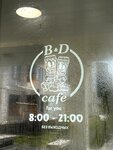 B&d (Yelninskaya Street, 14к2) ، مقهى