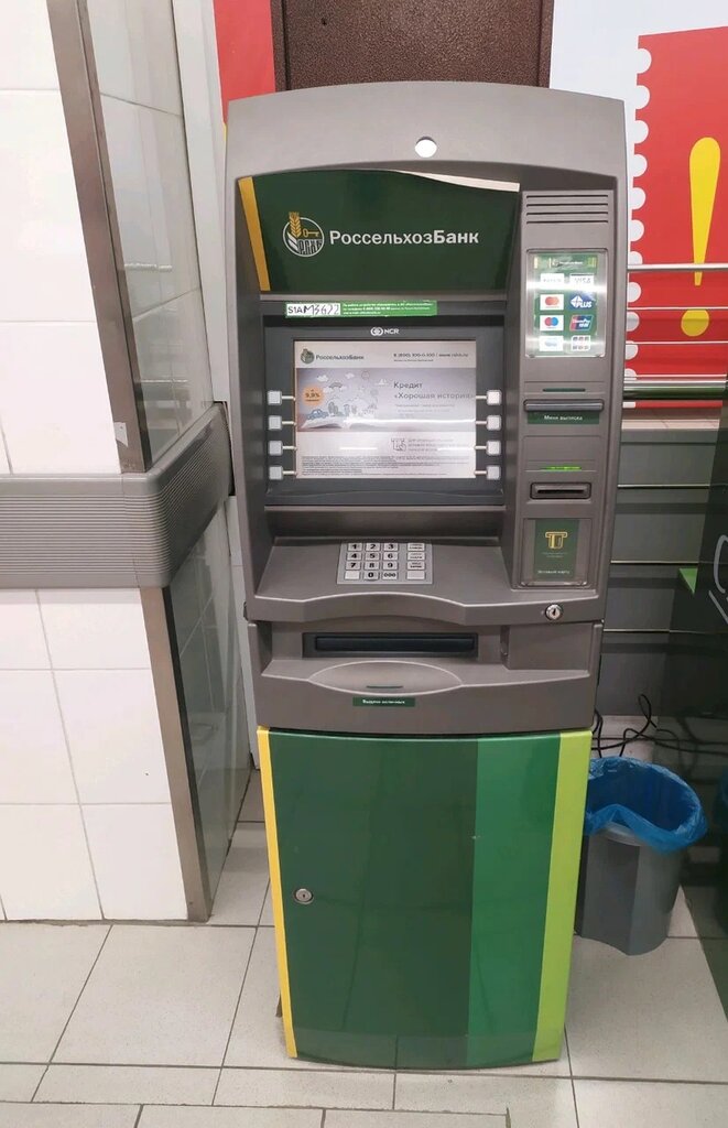 Payment terminal Rosselkhozbank, Tula, photo
