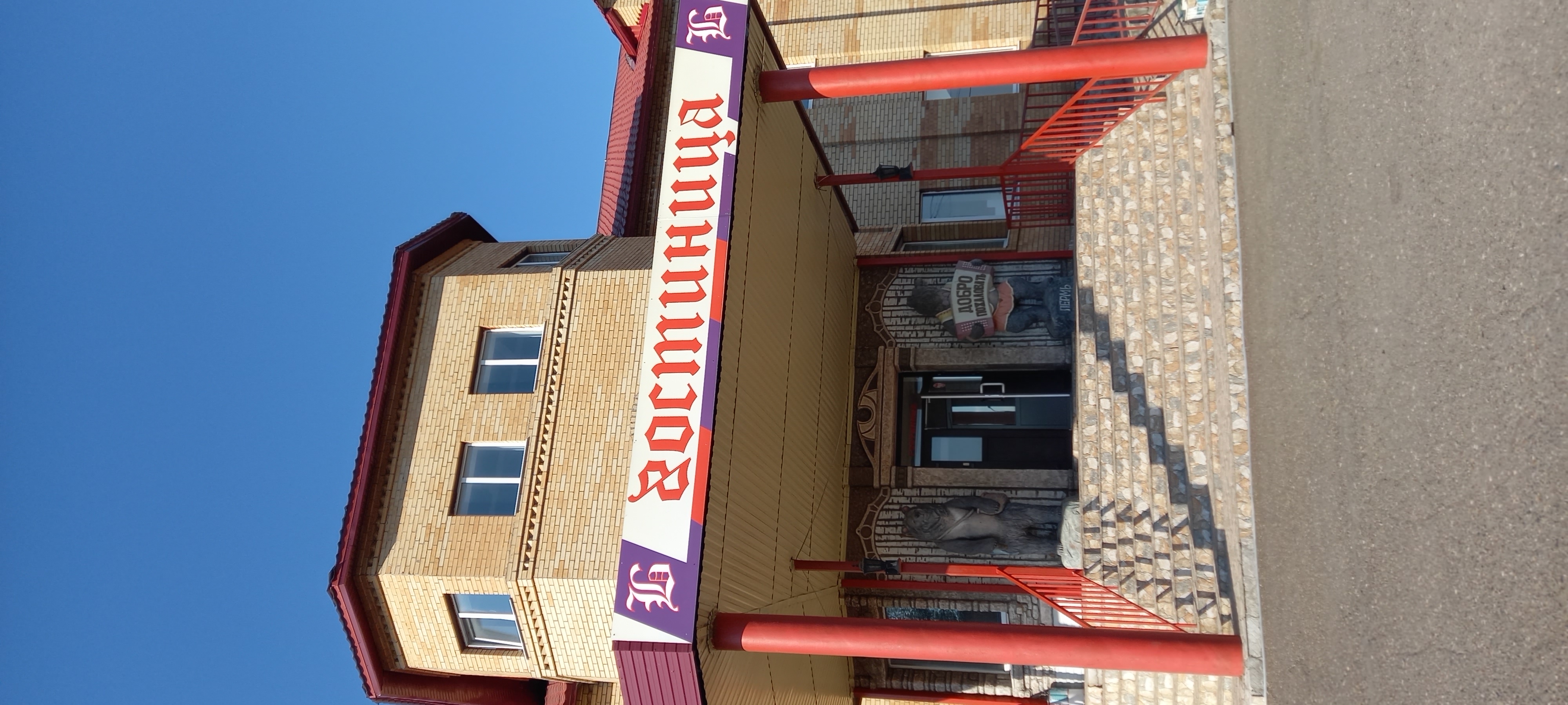 Фото Солнечная Аджария