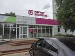 Magnit Kosmetik (mikrorayon Pervykh Pyatiletok, ulitsa 40-letiya Velikoy Pobedy, 7), perfume and cosmetics shop