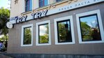 Try Try (Karla Marksa Street, 41), cafe