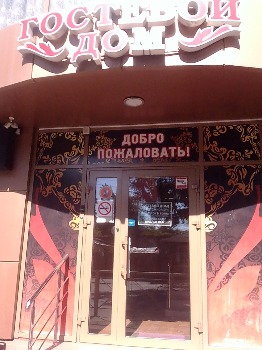 Фото Гостиница