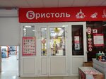 Bristol (Mozhayskogo Street, 71к1), alcoholic beverages