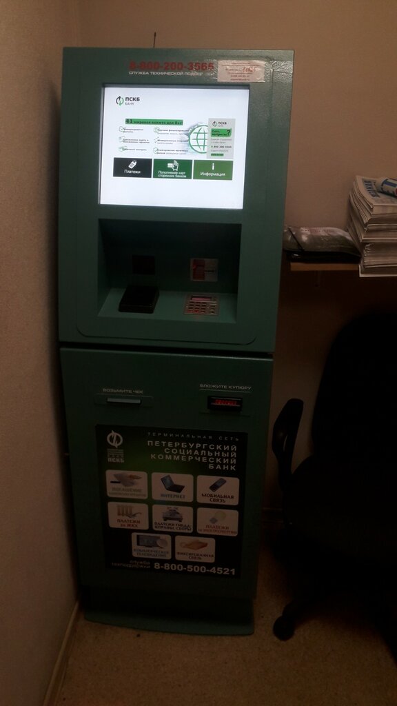 Payment terminal Peterburgsky sotsialny kommerchesky bank, terminal, Saint Petersburg, photo