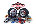 Автополка (Moskovskaya ulitsa, 5с2), auto parts and auto goods store