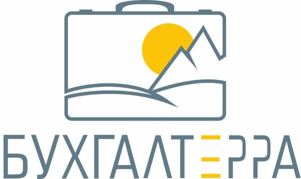 БухгалТерра
