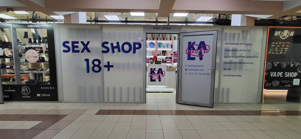 Секс-шоп Кали ласка, Минск, фото