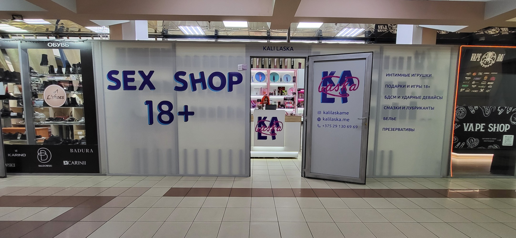 Благотворительный проект кали ласка минск