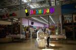 Полиграф (Traktornaya ulitsa, 17), stationery store