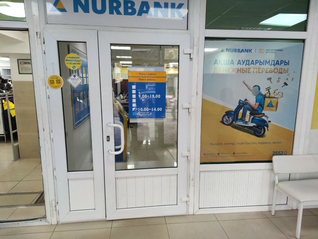 Банк Nurbank, Алматы, фото