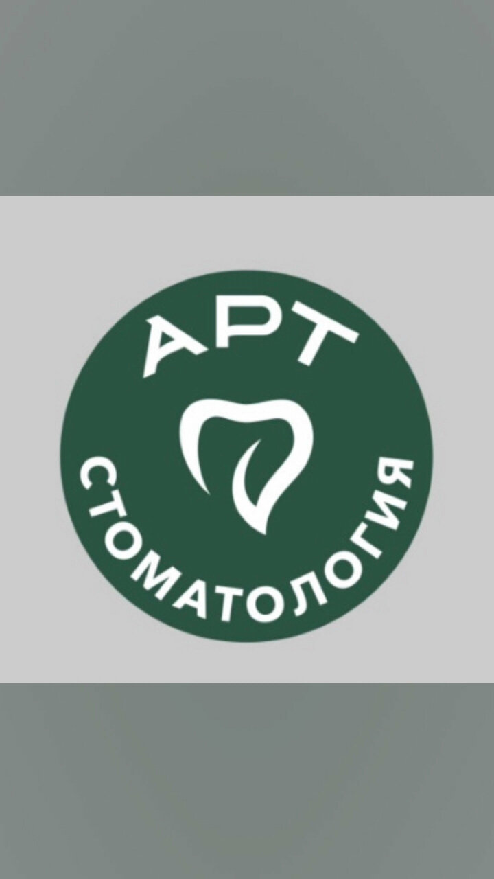 Арт Стоматология