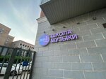 Music-Club (Kashirina Street, 4), music school