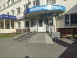 Shkolniy (Kuybysheva Street, 36), papelería