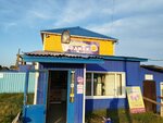 Магазин круглосуточный (posyolok gorodskogo tipa Ust-Barguzin, ulitsa Kuybysheva, 1А) ، سوبر ماركت