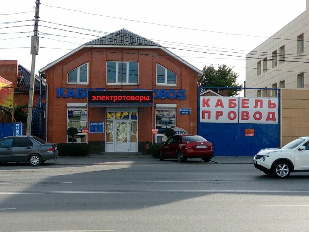 Кабель и провод