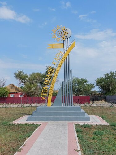 Landmark, attraction Полюс жары, Republic of Kalmykia, photo